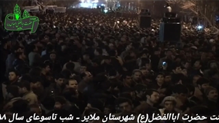 هیئت تکیه ابوالفضل ملایر - محرم 1388 -  قسمت 15