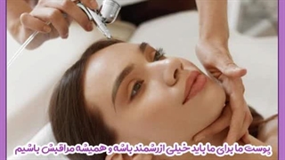 روش های جوانسازی پوست برداشتن زگیل