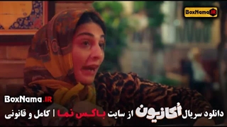 دانلود سریال اکازیون قسمت اول تا ۶ نعیه نظام دوست در اوکازیون