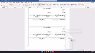 آموزش ورد ( طراحی رسید پرداخت )
