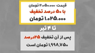 کلیپ استوری موشن برای معرفی و تخفیف دوره برای مجموعه سفیران