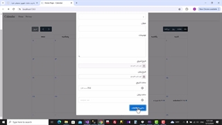آموزش استفاده از FullCalendar در asp.net core قسمت پنجم