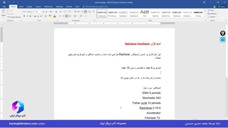 ویدئو #207 | استراتژی رنگین کمان در فارکس [Rainbow Oscillator]