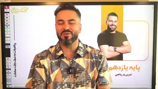 ریاضی پایه یازدهم سادات