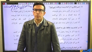 نمونه ای تدریس از تست زنی استاد حسینی