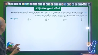 نمونه تست ریاضی انسانی