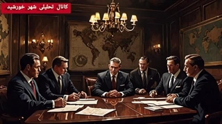 رازهای مخفی کانون های قدرت در آمریکا ، کانون های قدرت چگونه نظم جهان را تغییر می‌دهند؟ میلاد رضایی