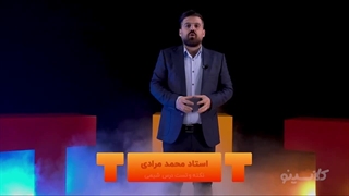 TNT دوره نکته و تست شیمی استاد مرادی