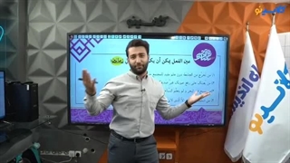 نمونه تدریس استاد شاهرودی