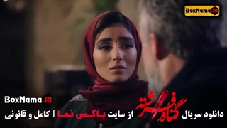 گناه فرشته فیلم سریال های ایرانی ۱۴۰۳ (درام - عاشقانه - جدید)