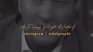 یک شعر زیبا و قشنگ