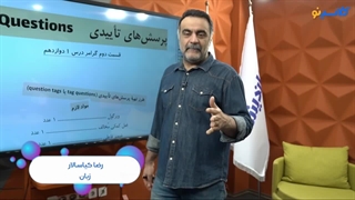 نمونه تدریس استاد کیاسالار