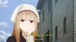 انیمه ادویه و گرگ: تاجر با گرگ دانا ملاقات می‌کند Ookami to Koushinryou: Merchant Meets the Wise Wolf قسمت 7 با زیرنویس فارسی