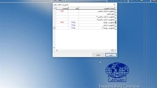 ماموریت و تنظیمات آن در نرم افزار کارتزنی PWkara