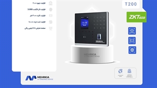 دستگاه حضور و غیاب T200
