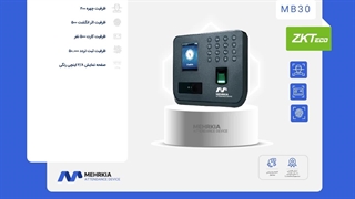 دستگاه حضور و غیاب تشخیص چهره، اثر انگشتی و کارتی MB30