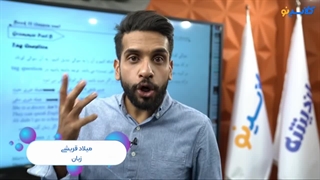 نمونه تدریس استاد قریشی