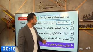 تست زنی عربی با وهاب اصغری