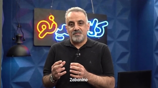 نکات آموزشی استاد جابری