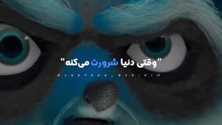 غم این کلیپ