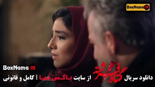 سریال گناه فرشته فیلم سریال های ایرانی جدید