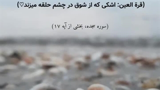 اشک شوق ㅠoㅠ