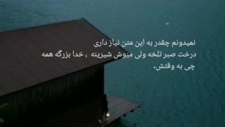 و تواصو بالصبر ...