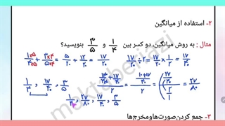 آموزش رایگان ریاضی نهم، فصل دوم، بخش دوم