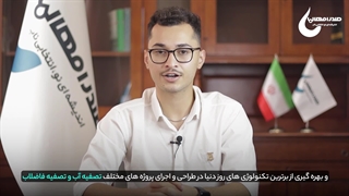 پکیج تصفیه فاضلاب صنایع دارویی صدرامهاب