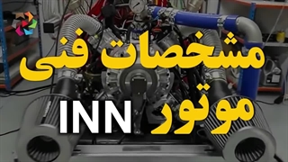 سوپر موتور جدید تویوتا که بازی را برای همیشه تغییر می دهد