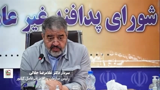 فیلم | نشست شورای پدافند غیرعامل استان هرمزگان