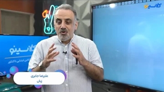 91 جابری