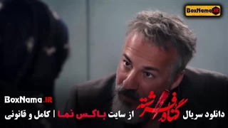 گناه فرشته قسمت۱ تا اخر / سریال گناه فرشته قسمت ۱۸ هجده