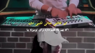 تو که یه روز عشق منی و یه روز عشق یکی دیگه، خدا اشکامو دید یه روزی، خودش تقاص کاراتو میده، تو قلبم یکی جاتو میگیره