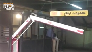 راهبند بازویی