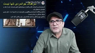 14030226: حمایت عجیب مولوی عبدالحمید از صادق زیباکلام.