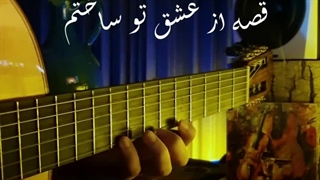 آهنگ زیبا و ماندگار بهانه از استاد معین ( بیکلام )