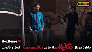 دانلود سریال جنگل آسفالت قسمت ۵ پنجم (آنلاین - کامل)