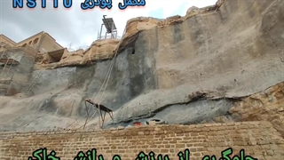 مکمل پودری بتن NS110