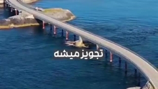 جاده ضد افسردگی