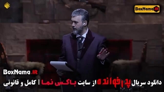 قسمت اول پدرخوانده مافیا ۳ (شرلوک هلمز) بازیگران پدر خوانده