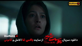 دانلود پوست شیر ۲ قسمت ۸ هشتم (سریال پوست شیر ۱۶) شهاب حسینی
