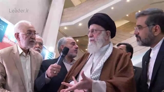 حاشیه های دیدار رهبر معظم انقلاب از نمایشگاه بین المللی کتاب ۱۴۰۳/۲/۲۴