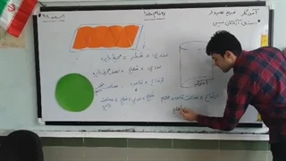 تدریس مفهومی حجم استوانه