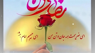 آهنگ جدید هاشم رمضانی رضای دل ها - میفاموزیک