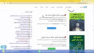 ‫بررسی کامل ‫بروکر آلپاری {قسمت 2}(راهنمای نمادها/حساب ها/پلتفرم) [شماره 321]