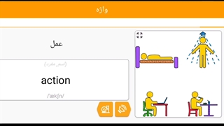 صفر تا صد زبان انگلیسی 24