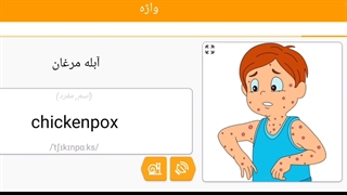 صفر تا صد زبان انگلیسی 25