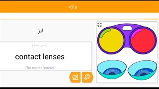 صفر تا صد زبان انگلیسی 32