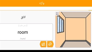 صفر تا صد زبان انگلیسی 34